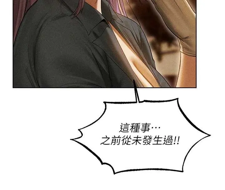 异界猎妻人 第108話-體驗性冷感魔法黑森林&hearts; 第32页
