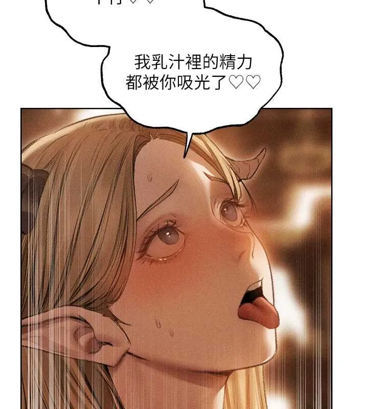 异界猎妻人 第108話-體驗性冷感魔法黑森林&hearts; 第18页
