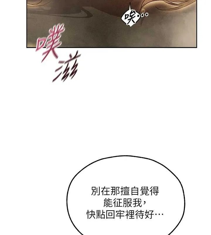 异界猎妻人 第108話-體驗性冷感魔法黑森林&hearts; 第186页