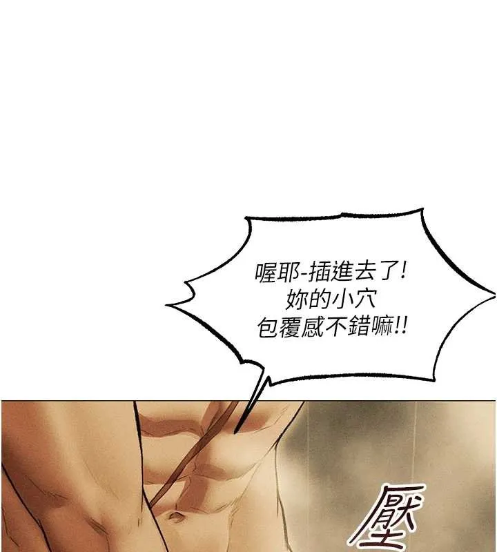 异界猎妻人 第108話-體驗性冷感魔法黑森林&hearts; 第178页