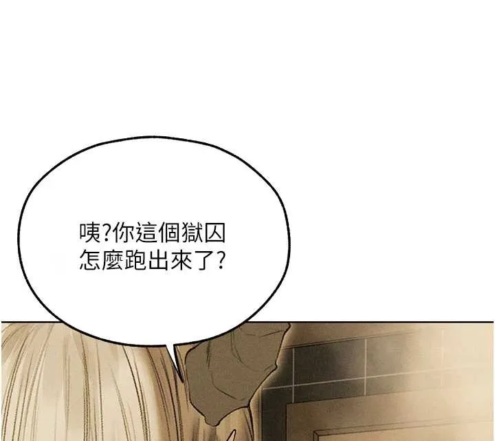 异界猎妻人 第108話-體驗性冷感魔法黑森林&hearts; 第133页