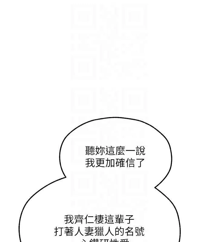 异界猎妻人 第108話-體驗性冷感魔法黑森林&hearts; 第33页