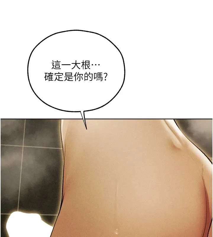 异界猎妻人 第108話-體驗性冷感魔法黑森林&hearts; 第160页