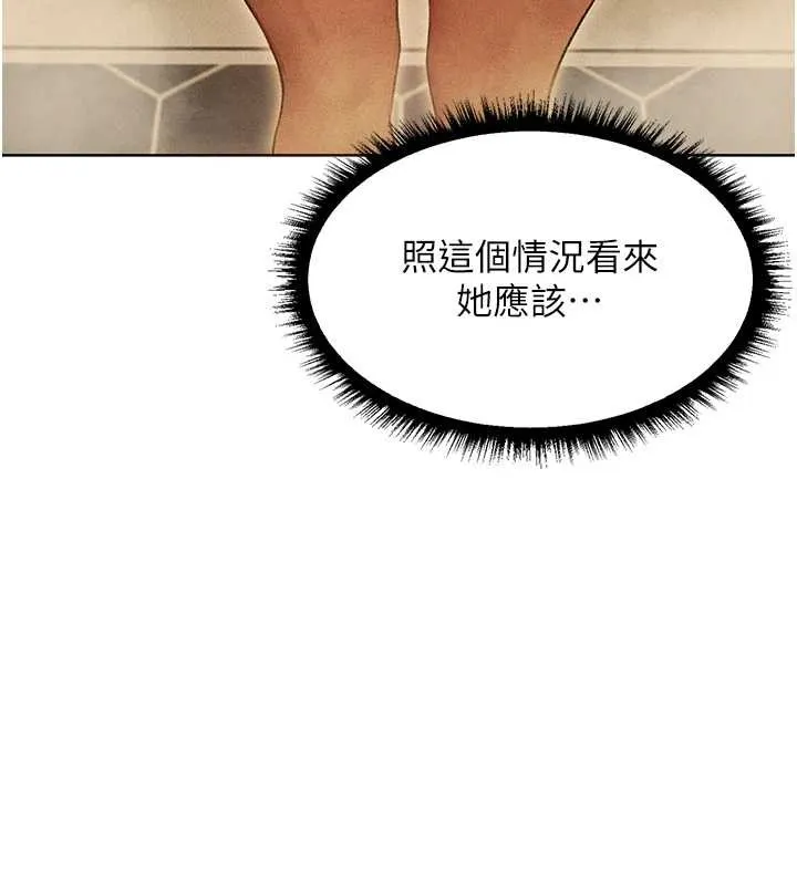 异界猎妻人 第108話-體驗性冷感魔法黑森林&hearts; 第150页