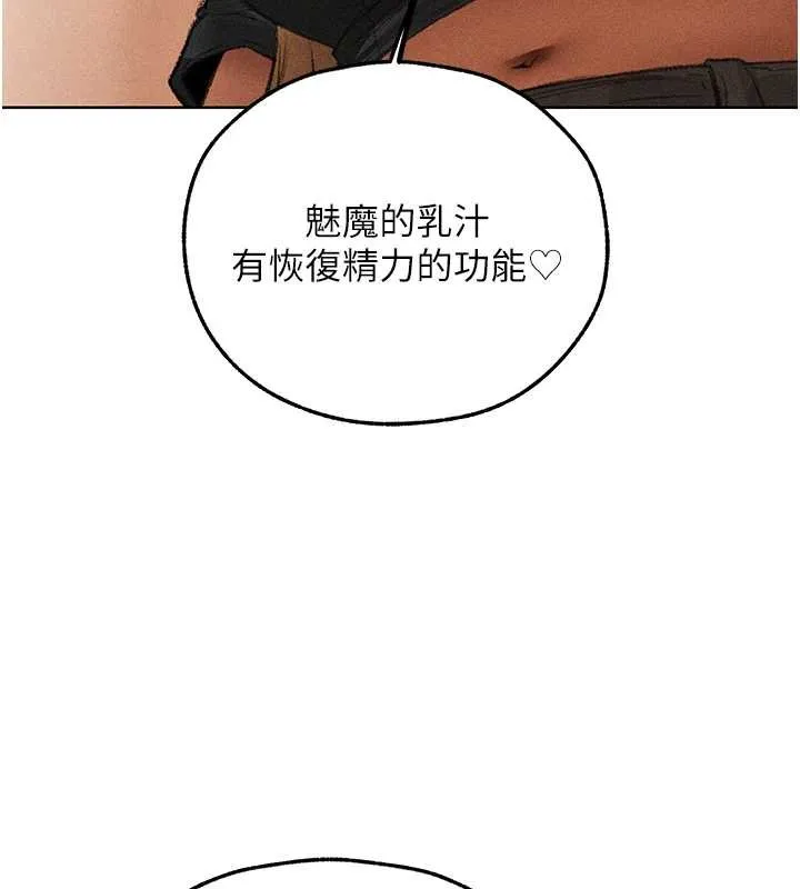 异界猎妻人 第108話-體驗性冷感魔法黑森林&hearts; 第7页