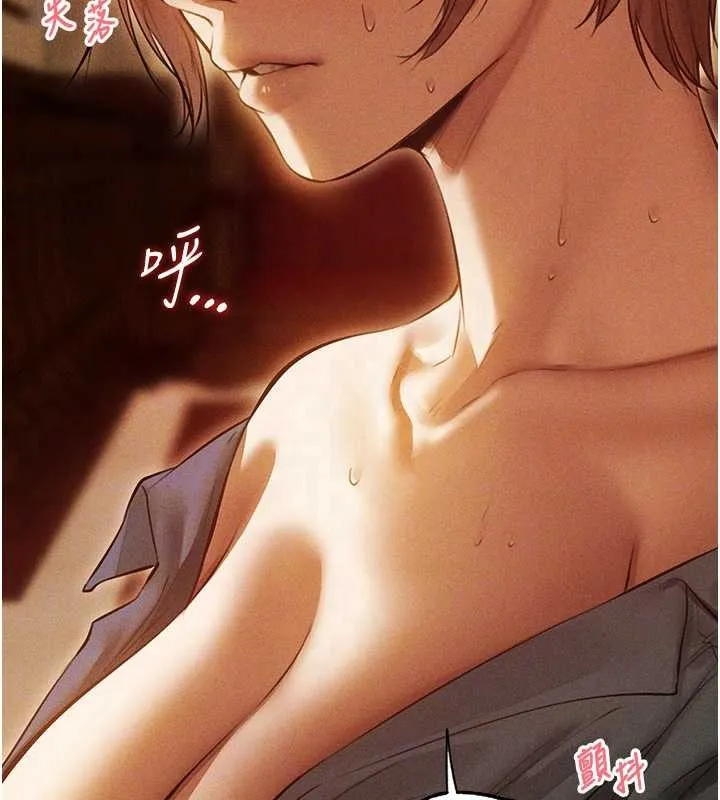 异界猎妻人 第108話-體驗性冷感魔法黑森林&hearts; 第87页