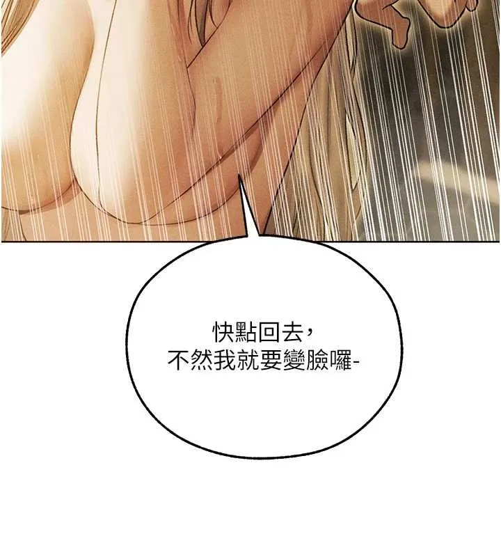 异界猎妻人 第108話-體驗性冷感魔法黑森林&hearts; 第144页