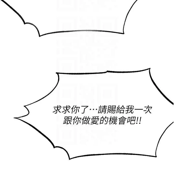 异界猎妻人 第108話-體驗性冷感魔法黑森林&hearts; 第104页