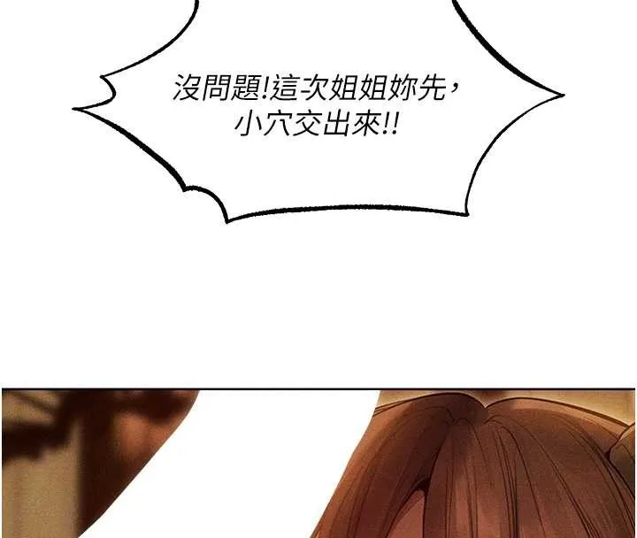 异界猎妻人 第108話-體驗性冷感魔法黑森林&hearts; 第66页