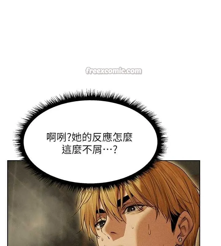 异界猎妻人 第108話-體驗性冷感魔法黑森林&hearts; 第140页