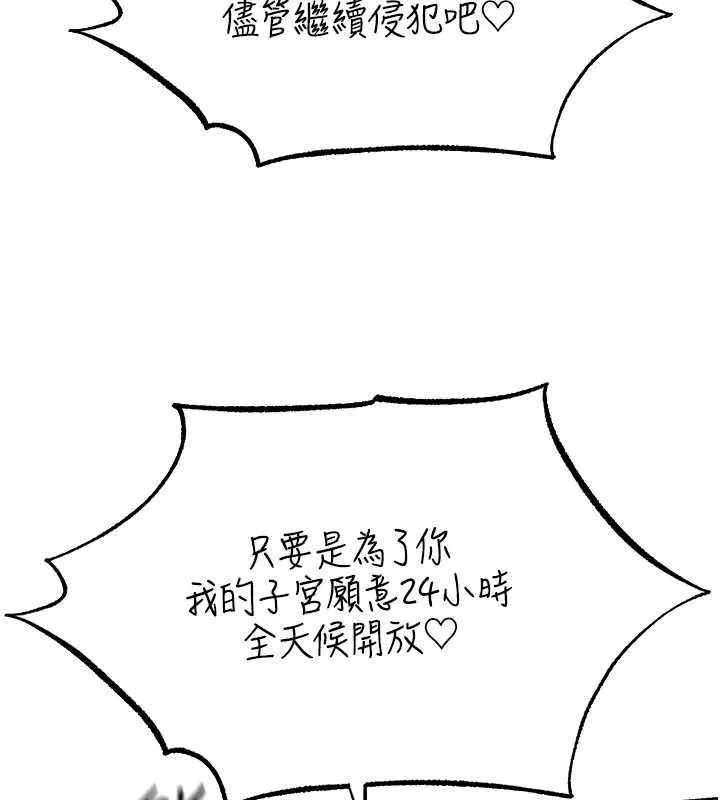 异界猎妻人 第108話-體驗性冷感魔法黑森林&hearts; 第76页