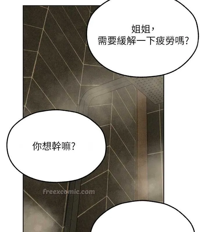 异界猎妻人 第108話-體驗性冷感魔法黑森林&hearts; 第154页
