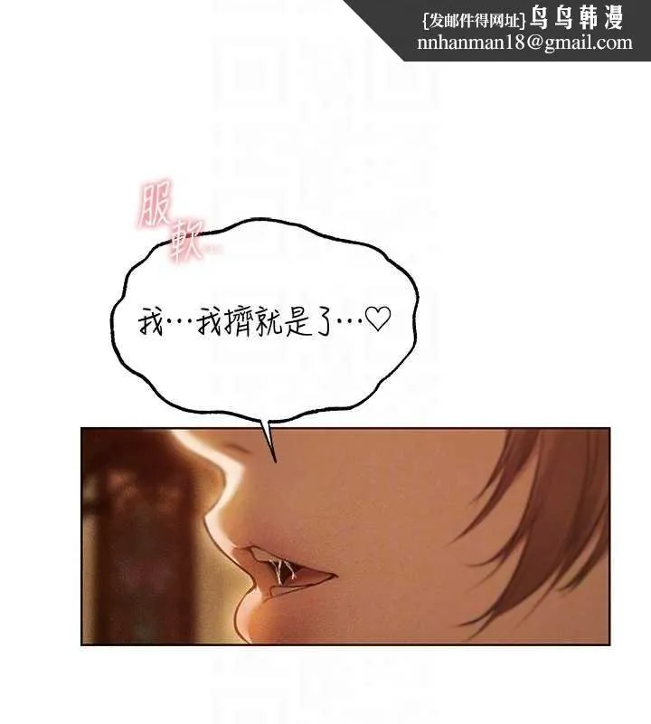 异界猎妻人 第108話-體驗性冷感魔法黑森林&hearts; 第96页