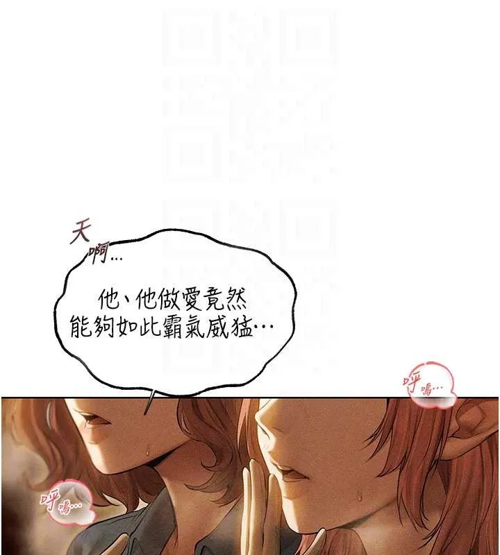 异界猎妻人 第108話-體驗性冷感魔法黑森林&hearts; 第102页