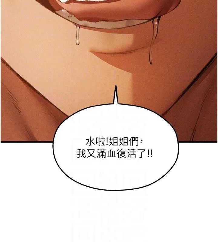 异界猎妻人 第108話-體驗性冷感魔法黑森林&hearts; 第21页