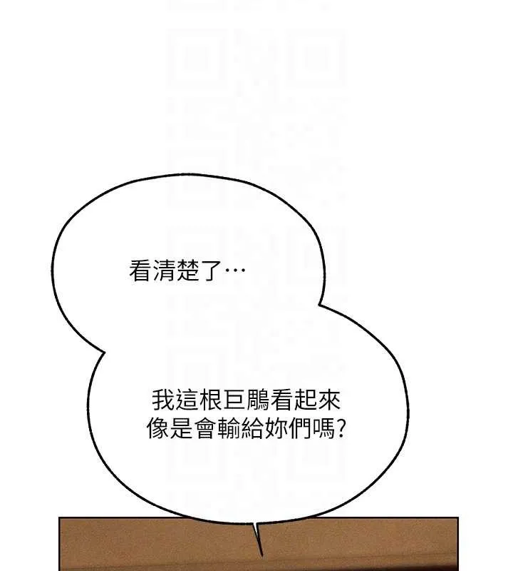 异界猎妻人 第108話-體驗性冷感魔法黑森林&hearts; 第50页