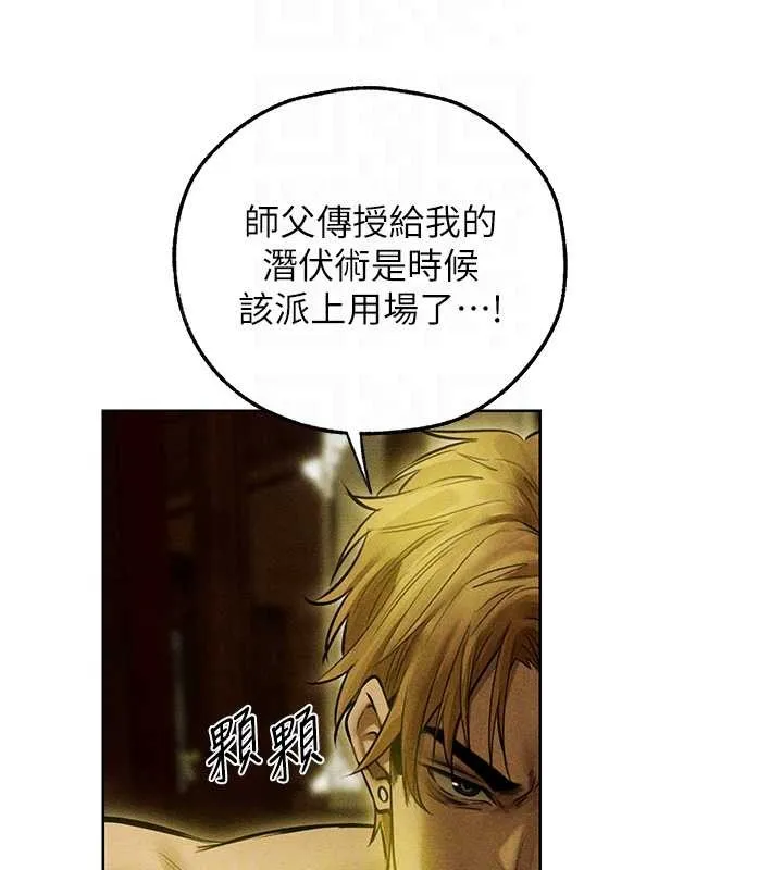 异界猎妻人 第108話-體驗性冷感魔法黑森林&hearts; 第120页