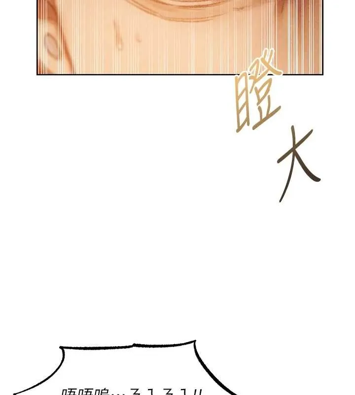 异界猎妻人 第108話-體驗性冷感魔法黑森林&hearts; 第15页