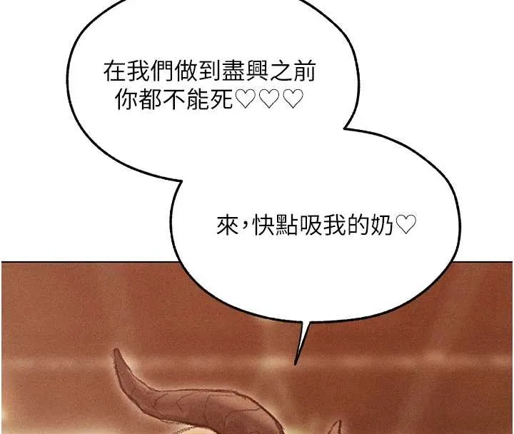 异界猎妻人 第108話-體驗性冷感魔法黑森林&hearts; 第8页