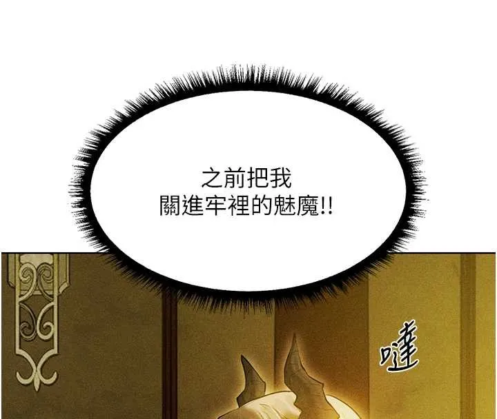 异界猎妻人 第108話-體驗性冷感魔法黑森林&hearts; 第117页