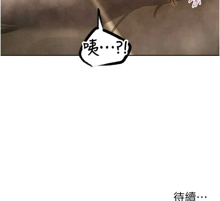 异界猎妻人 第108話-體驗性冷感魔法黑森林&hearts; 第189页