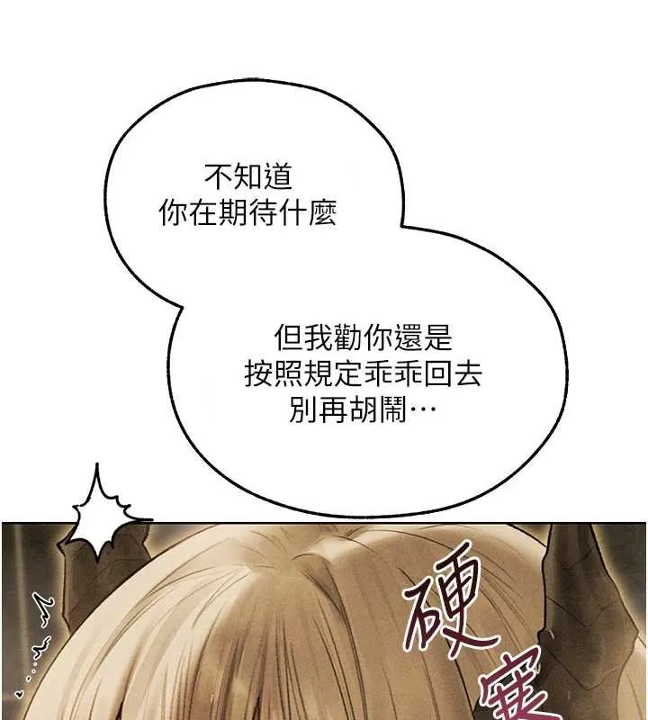 异界猎妻人 第108話-體驗性冷感魔法黑森林&hearts; 第174页