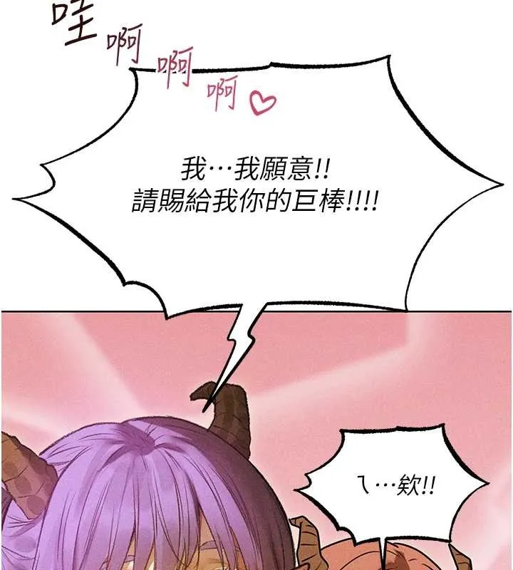 异界猎妻人 第108話-體驗性冷感魔法黑森林&hearts; 第59页
