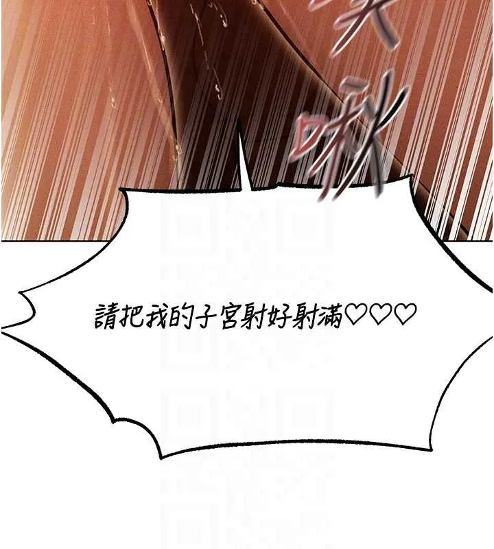 异界猎妻人 第108話-體驗性冷感魔法黑森林&hearts; 第79页