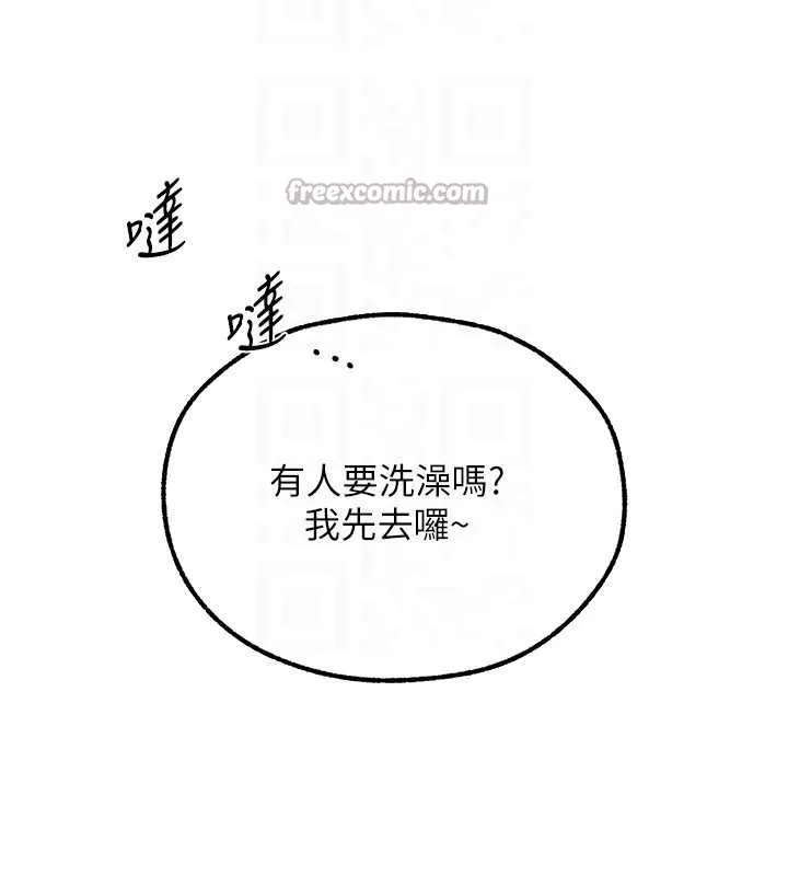 异界猎妻人 第108話-體驗性冷感魔法黑森林&hearts; 第112页