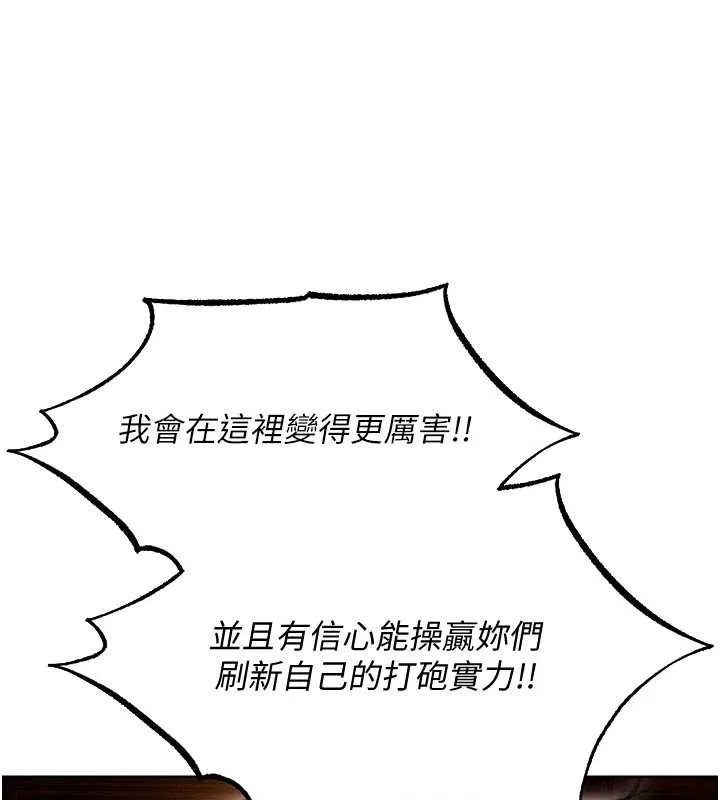 异界猎妻人 第108話-體驗性冷感魔法黑森林&hearts; 第39页