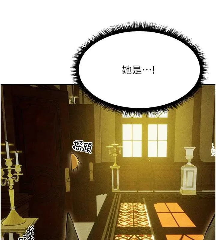 异界猎妻人 第108話-體驗性冷感魔法黑森林&hearts; 第115页