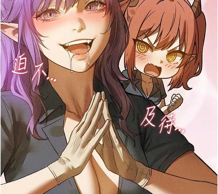 异界猎妻人 第108話-體驗性冷感魔法黑森林&hearts; 第60页