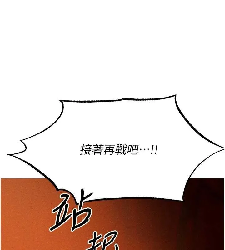 异界猎妻人 第108話-體驗性冷感魔法黑森林&hearts; 第23页
