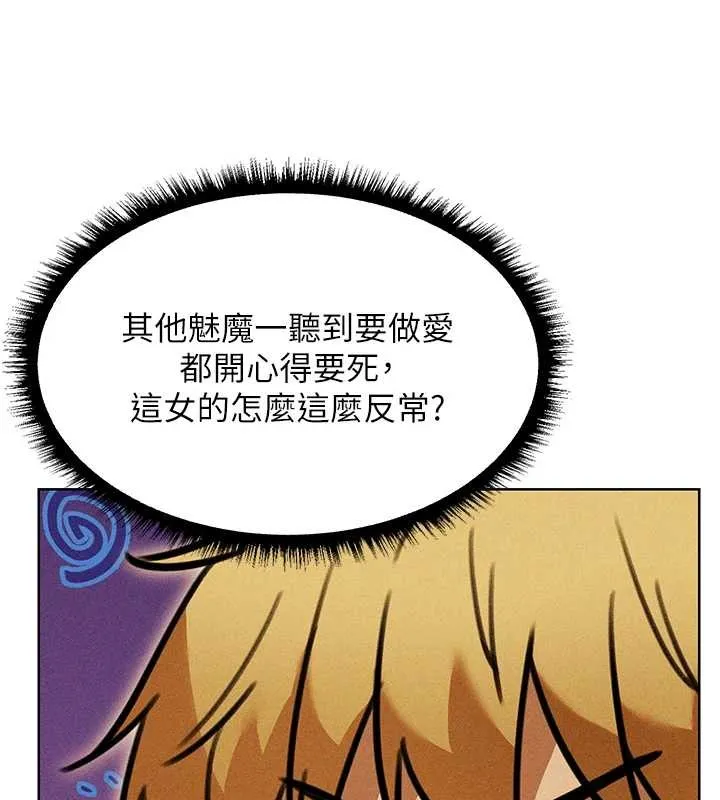 异界猎妻人 第108話-體驗性冷感魔法黑森林&hearts; 第145页