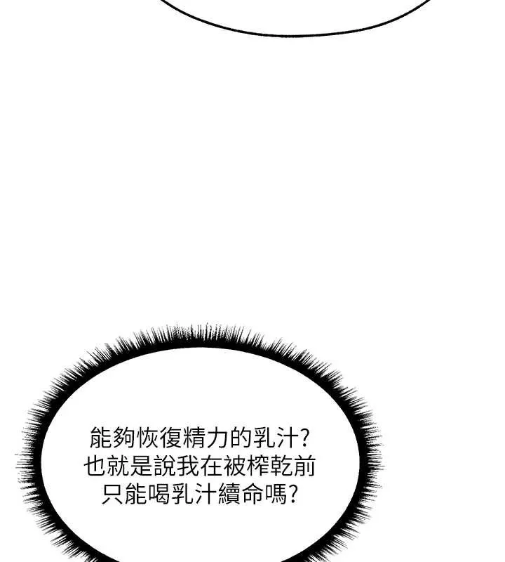 异界猎妻人 第108話-體驗性冷感魔法黑森林&hearts; 第11页
