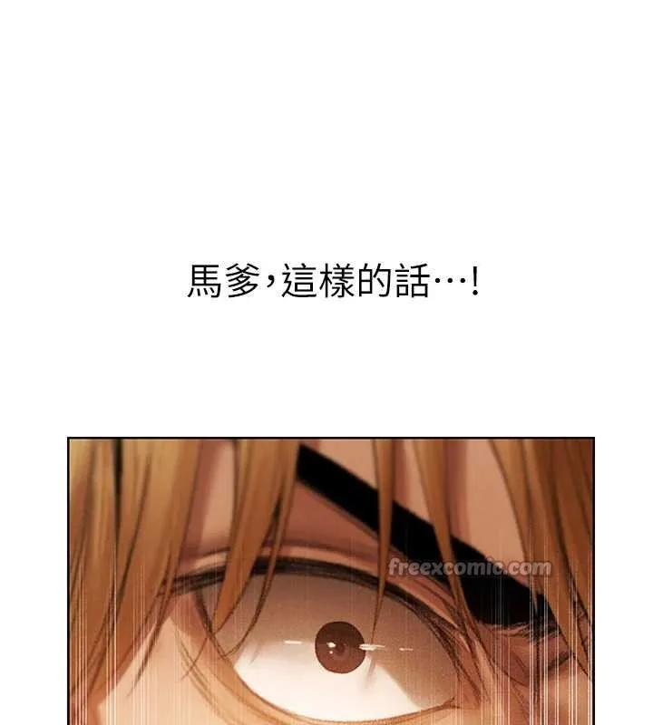 异界猎妻人 第108話-體驗性冷感魔法黑森林&hearts; 第14页