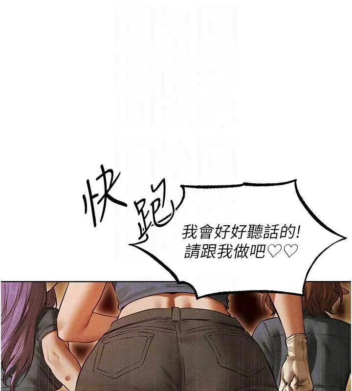 异界猎妻人 第108話-體驗性冷感魔法黑森林&hearts; 第63页