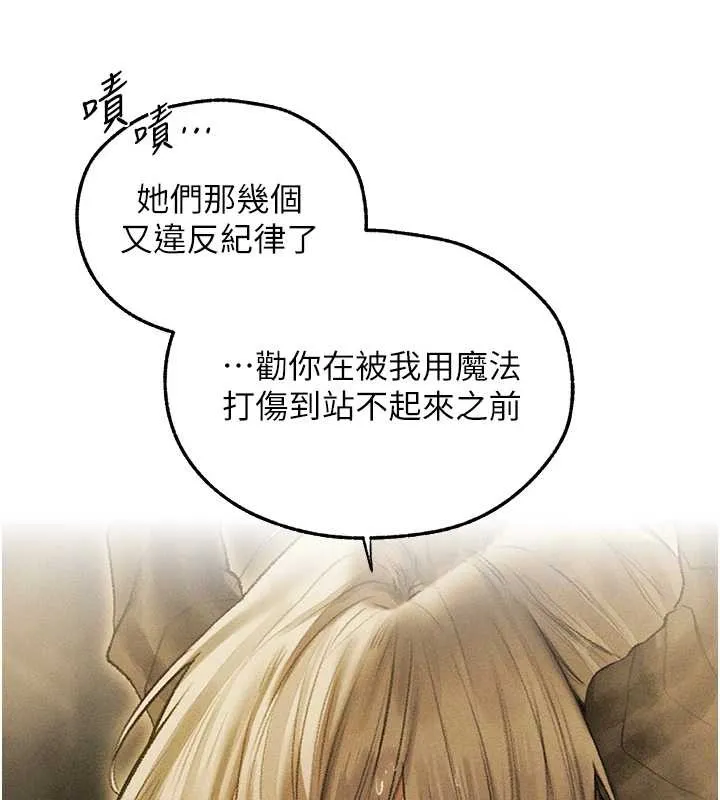 异界猎妻人 第108話-體驗性冷感魔法黑森林&hearts; 第136页