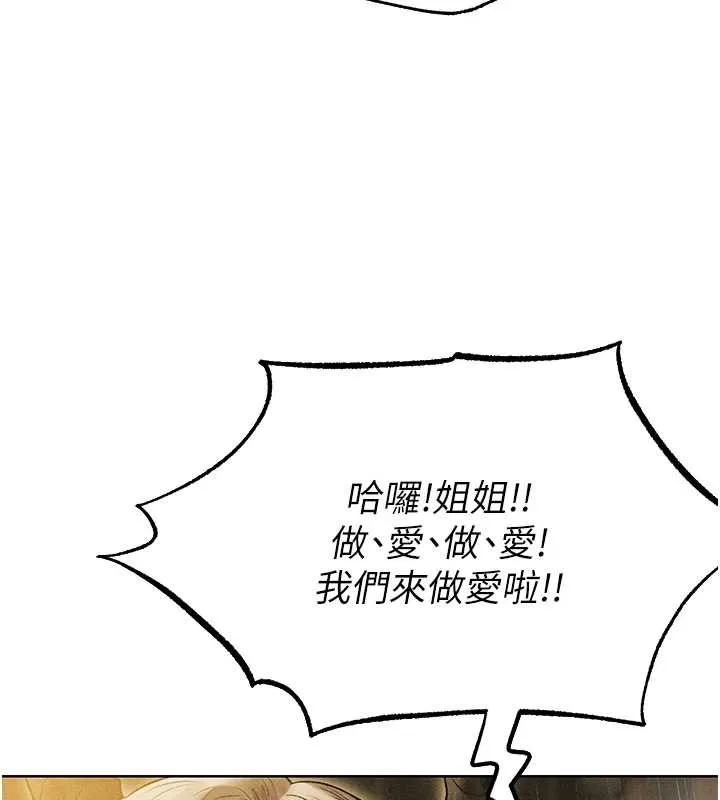 异界猎妻人 第108話-體驗性冷感魔法黑森林&hearts; 第142页