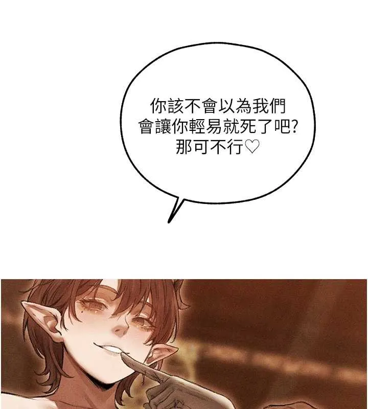 异界猎妻人 第108話-體驗性冷感魔法黑森林&hearts; 第5页