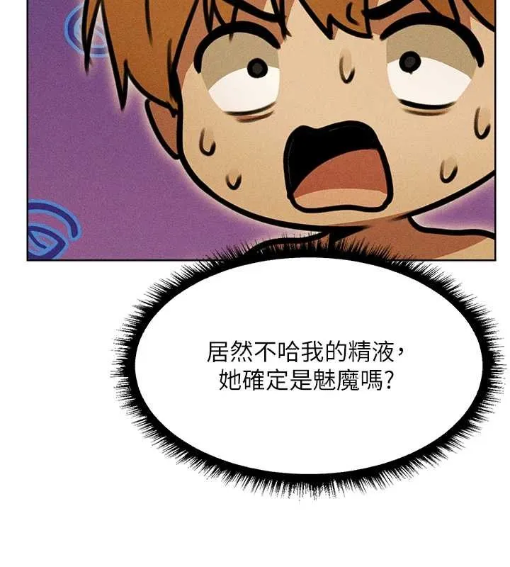 异界猎妻人 第108話-體驗性冷感魔法黑森林&hearts; 第146页