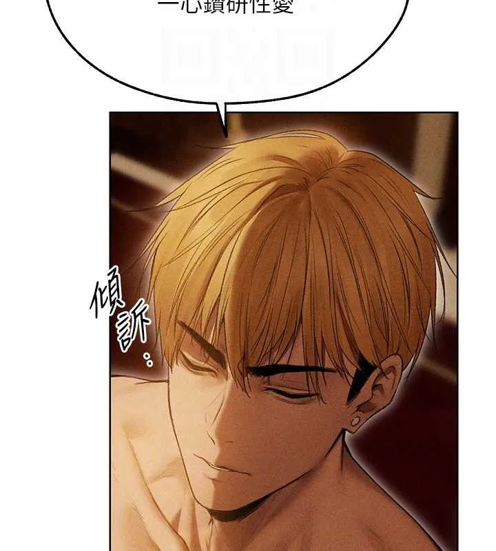 异界猎妻人 第108話-體驗性冷感魔法黑森林&hearts; 第34页