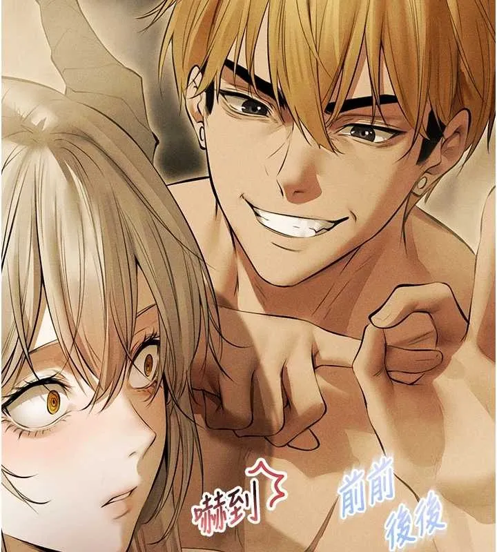 异界猎妻人 第108話-體驗性冷感魔法黑森林&hearts; 第131页