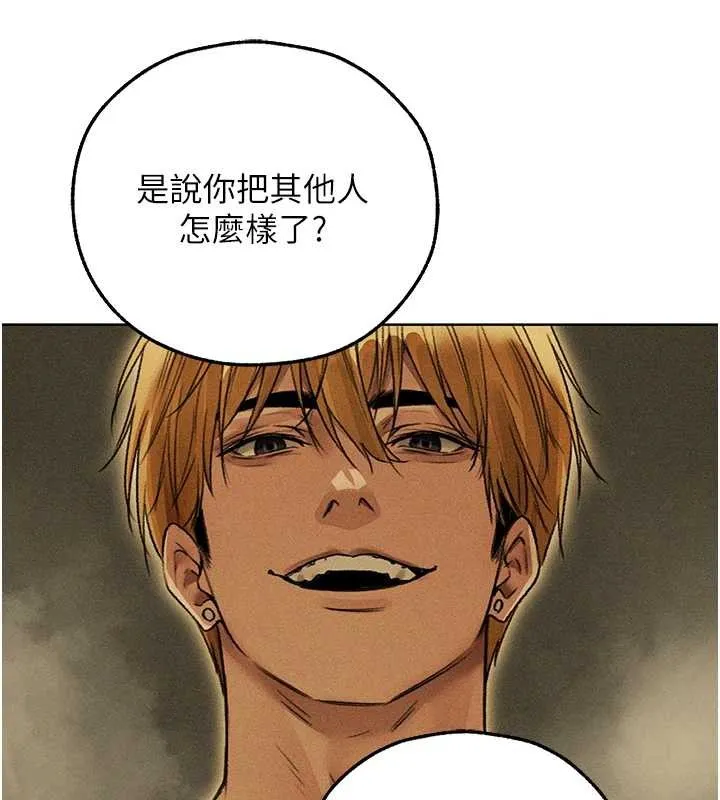 异界猎妻人 第108話-體驗性冷感魔法黑森林&hearts; 第169页