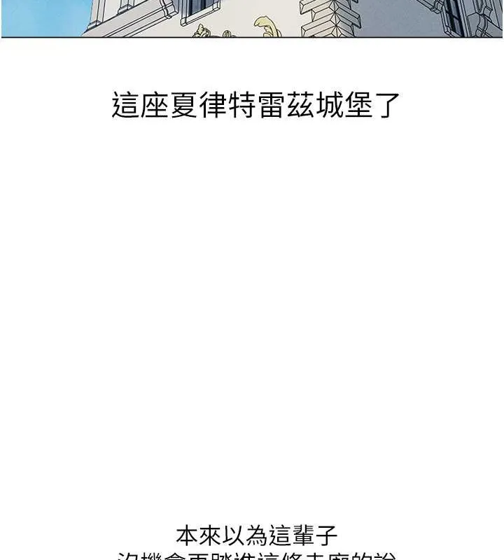 异界猎妻人 第61話-讓健忘女侍衛驗明正身 第3页
