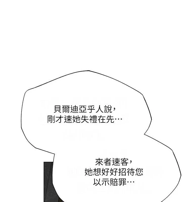 异界猎妻人 第61話-讓健忘女侍衛驗明正身 第77页