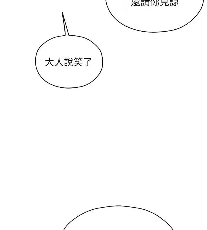 异界猎妻人 第61話-讓健忘女侍衛驗明正身 第31页