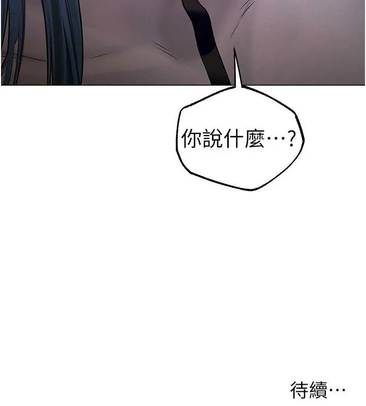 异界猎妻人 第61話-讓健忘女侍衛驗明正身 第146页
