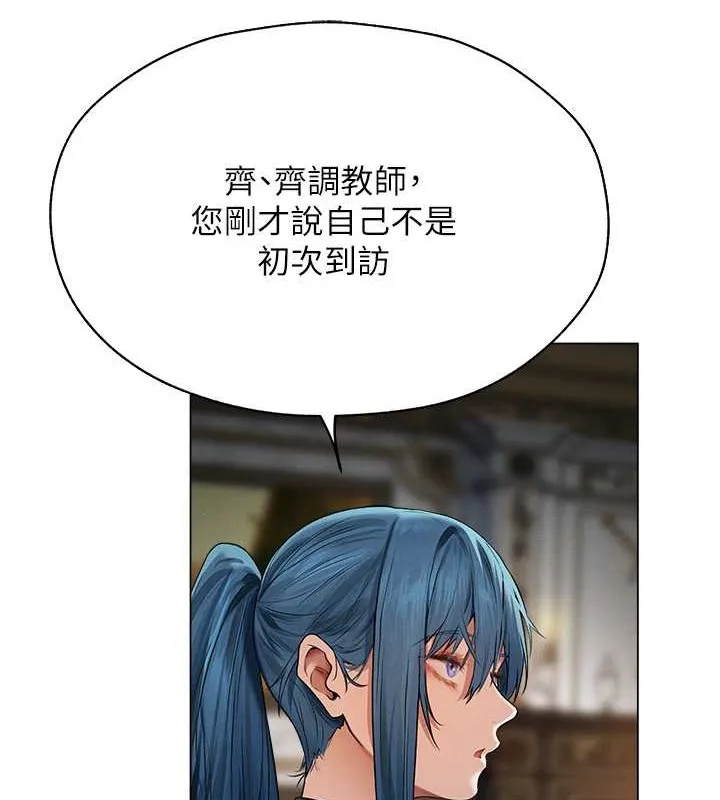 异界猎妻人 第61話-讓健忘女侍衛驗明正身 第123页