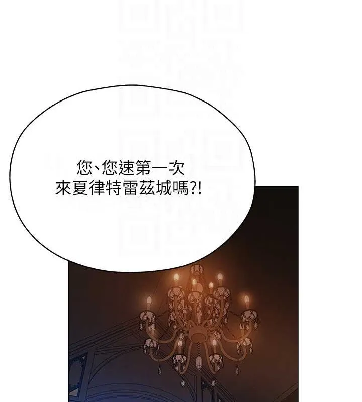 异界猎妻人 第61話-讓健忘女侍衛驗明正身 第79页